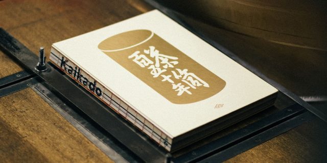 ERG-Media-Kaikado-Book-Release-Info.jpg ERG Media Kaikado Book Release Info