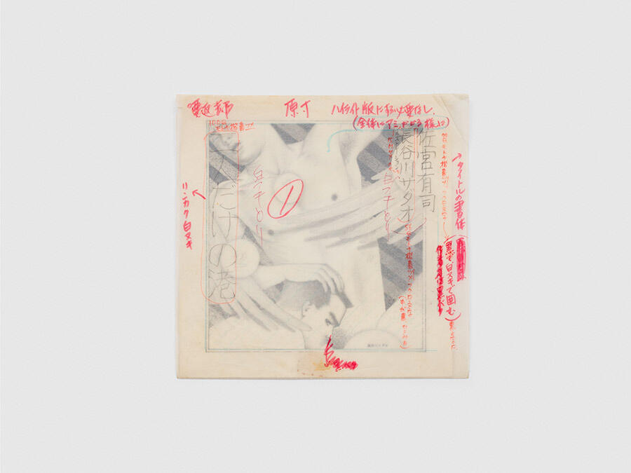 sadao-hasegawa-untitled